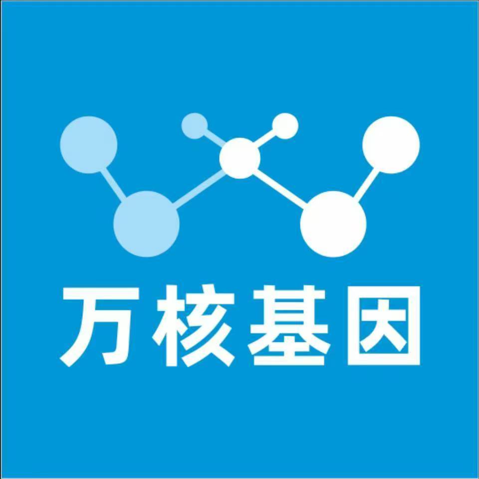 赤峰红山万核医学基因检测咨询服务点